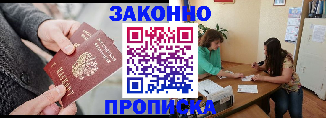 найти адрес прописки в Липецке
