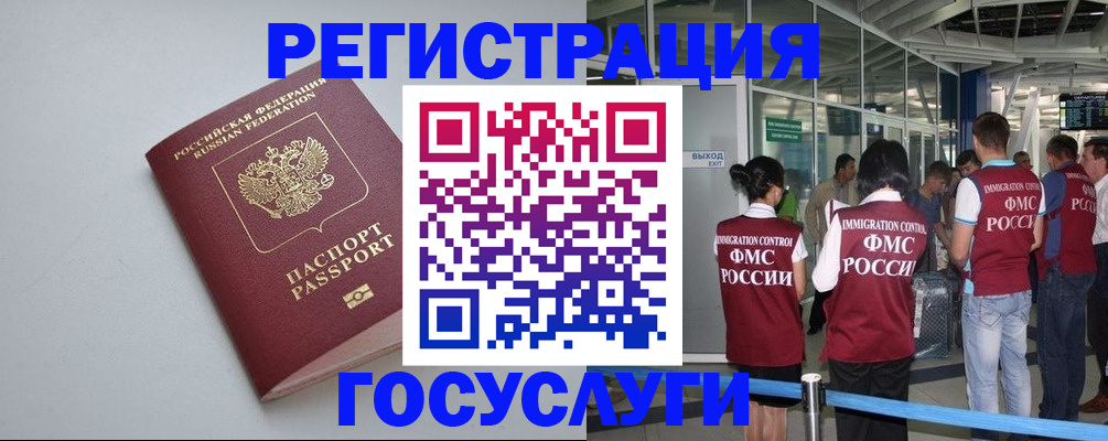 прописка для военкомата в Липецке