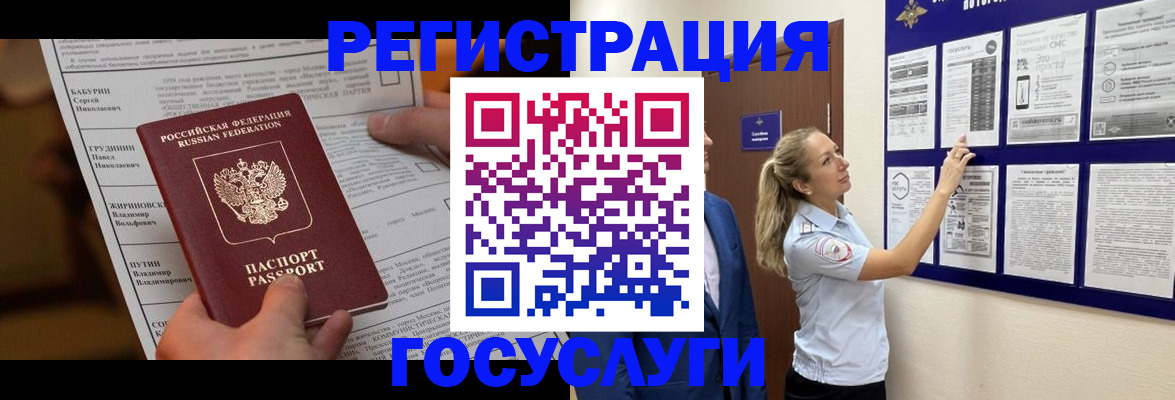 временная регистрация поиск в Липецке