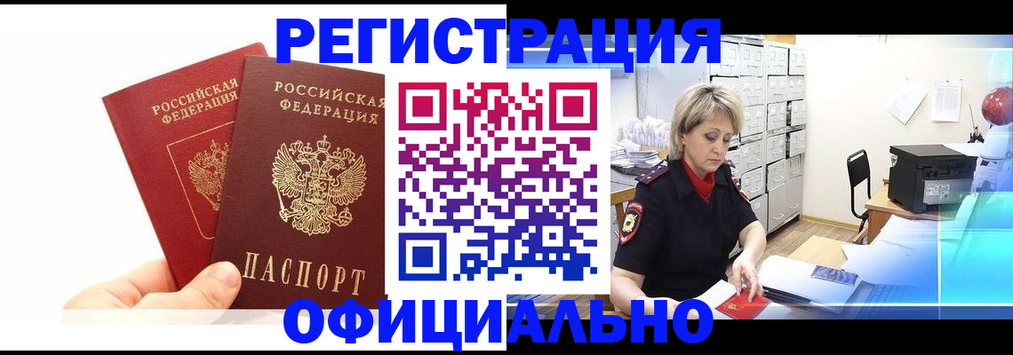 прописка поиск в Липецке