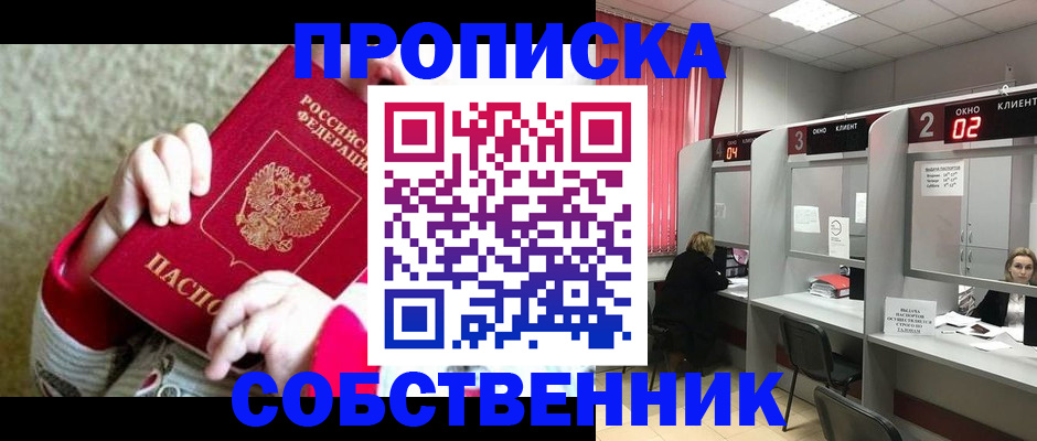 временная регистрация надежно в Липецке