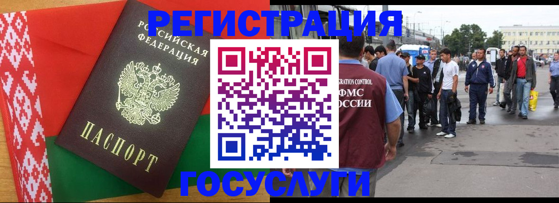 прописка регистрация в Липецке