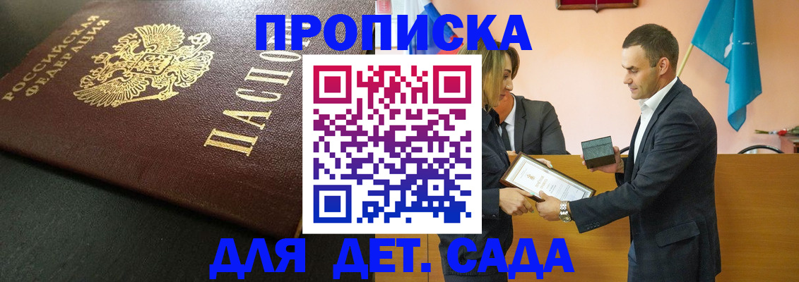 прописка иностранных граждан в Липецке