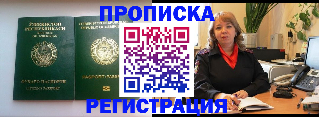 временная регистрация в квартире в Липецке